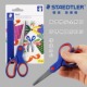 德国施德楼儿童防滑剪刀学生便携式 小号安全剪刀办公家用大号剪刀