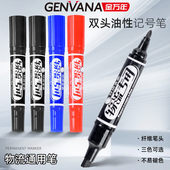 金万年物流专用大双头快递纸箱标记笔防水性不掉色粗细两头记号笔