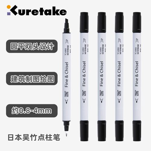 日本Kuretake吴竹双头点柱笔0.8mm-4.0mm建筑柱子黑色圆点马克笔