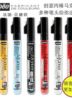 DIY水性马克笔绘画动漫丙烯颜料