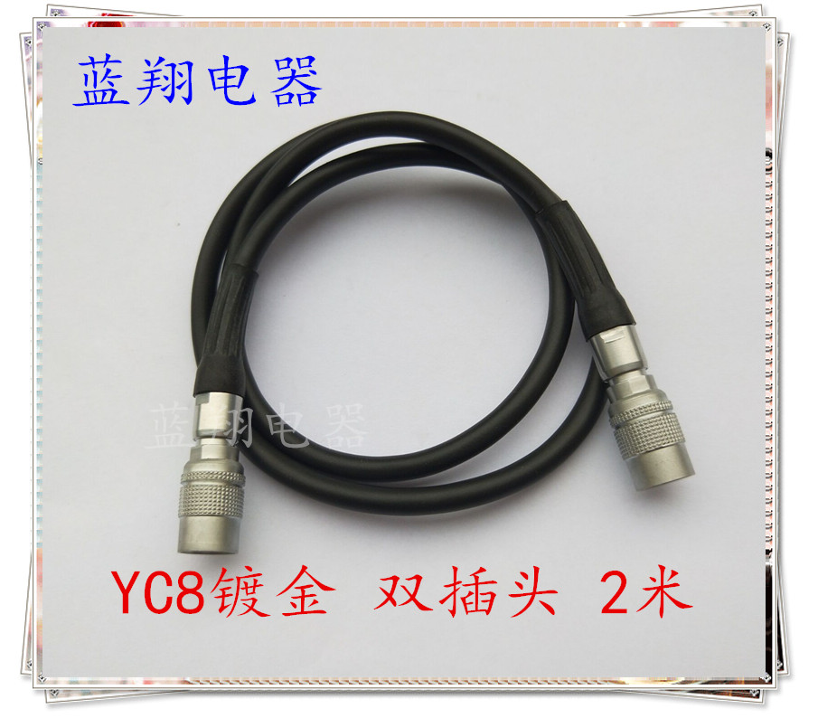 航空插头插座YC8双插头连接器带线2芯3芯4芯5芯6芯7芯 8MM  小型