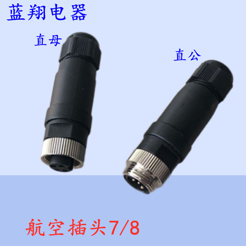 航空插头插座M22 7/8-3芯4芯5芯防水镀金 22MM连接器传感器接插件