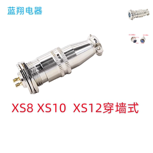 航空插头插座XS8 XS 10 XS12穿墙2芯34TK567推拉自锁单边螺纹板前