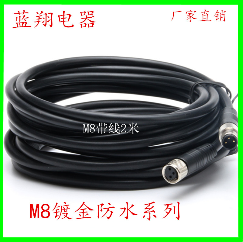 防水航空插头M8弯头直头3芯4芯 弯公头弯母头 传感器带线/屏蔽线