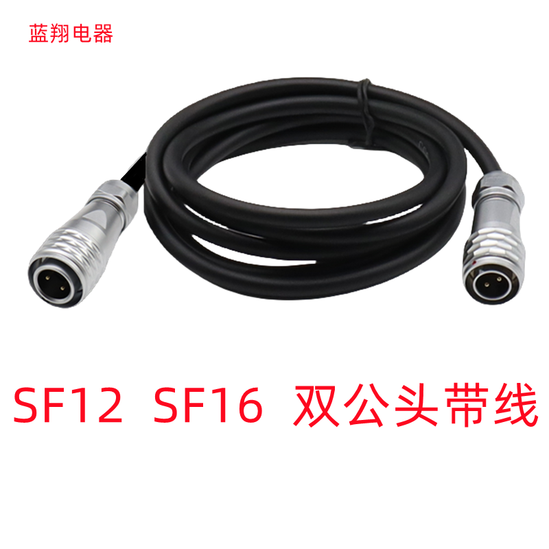 焊接航空插头SF12/16/2芯/3芯