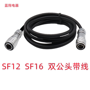 焊接航空插头SF12/16/2芯/3芯