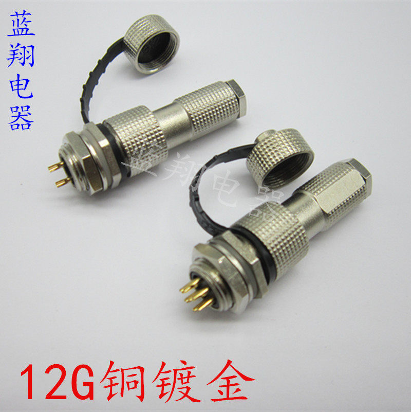 防水航空插头8910g12连接器