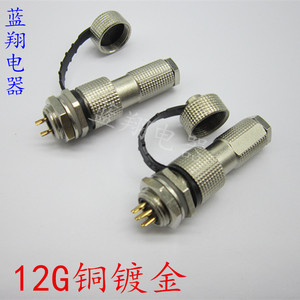 防水航空插头8910g12连接器