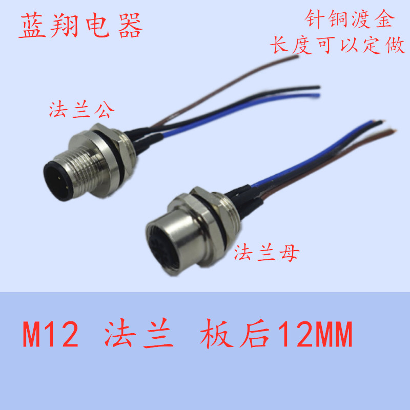 加工焊接防水航空插头M12法兰座