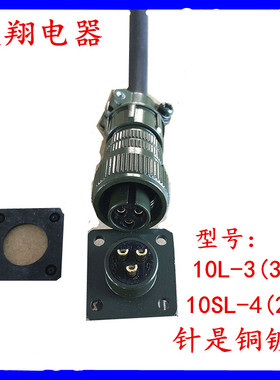 5015美标航空插头 10L-3S 10SL-4 MS3106A10SL-3S MS3102A10SL-3