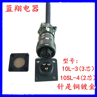 5015美标航空插头 10L-3S 10SL-4 MS3106A10SL-3S MS3102A10SL-3