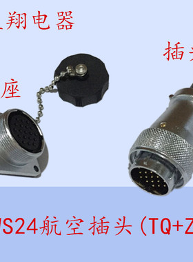航空插头插座WS24-2-3孔-4J-6-10针-12K-19芯TQ方座Z工业连接器