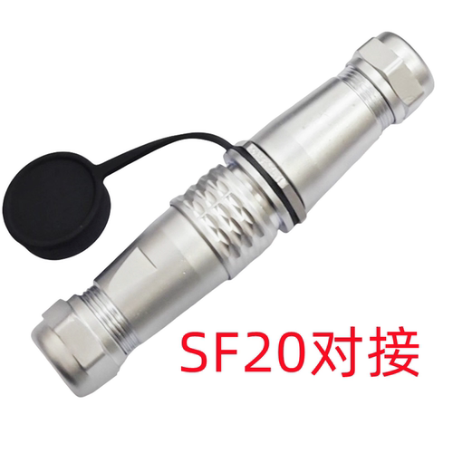 航空插头对接SF20防水连接器
