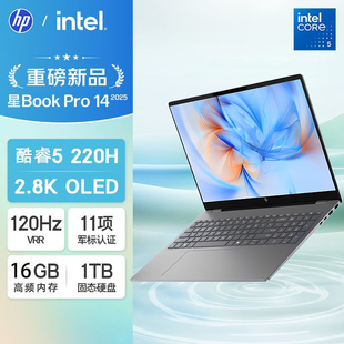 星bookpro14 fs0044TU 2025款 220H轻薄本电脑 酷睿5 惠普