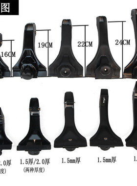 行李架雨槽夹子固定横杆长安之星五菱光捷达全顺普桑车顶货架脚爪