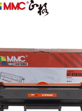 正格GT-BTN2480粉盒适用MFC-L2715DW 2716DW 2730DW 2750DW 2751DW 2770DW 2771DW TN2480墨粉盒 DR2455硒鼓