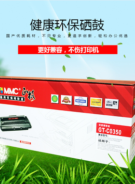 正格 GT-C0350 适用兄弟HL-2030 2040 2070N Fax2820 2920 TN350 TN2000 TN2005 TN2050 TN2075 TN2085粉盒