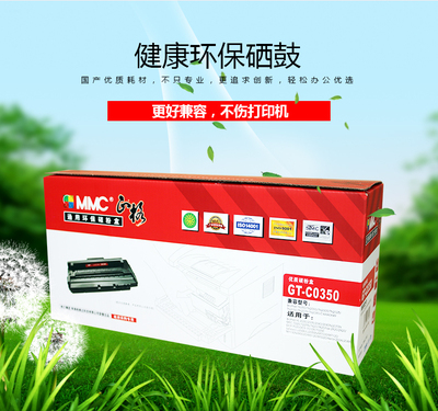 正格 GT-C0350 适用兄弟HL-2030 2040 2070N Fax2820 2920 TN350 TN2000 TN2005 TN2050 TN2075 TN2085粉盒