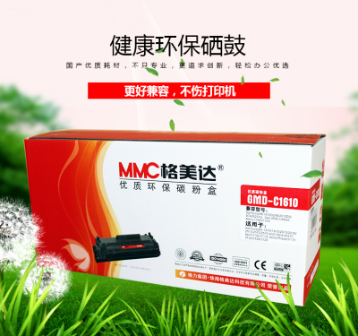 正格MMC格美达GMD-C1610适用三星ML-1610D2 ML-2010 SCX4521F硒鼓