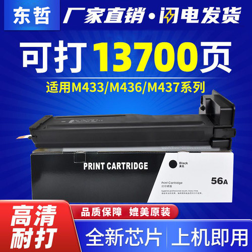 东哲惠普一体式高质量