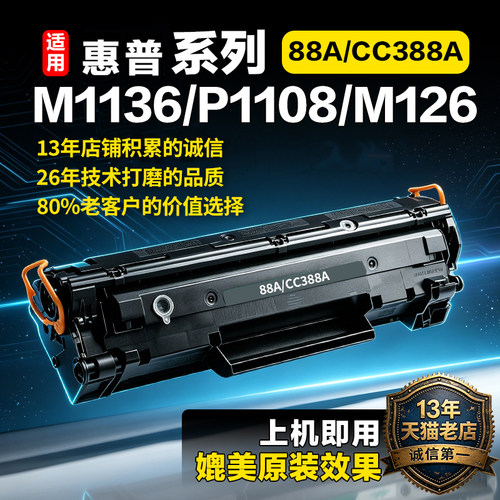 适用M128M12688A易加粉硒鼓