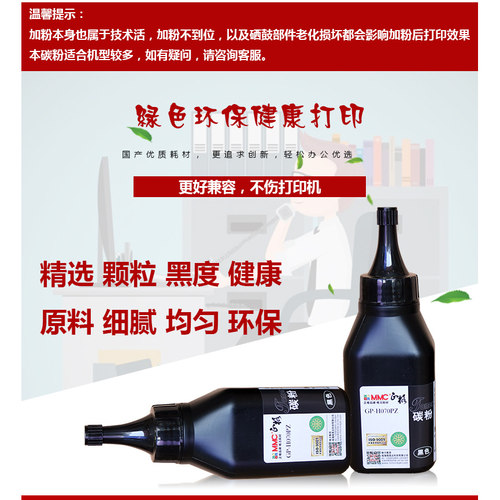 正格碳粉HP388A碳粉适用278328