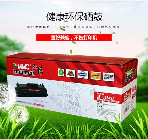 正格2612适用HP1015硒鼓36A10A