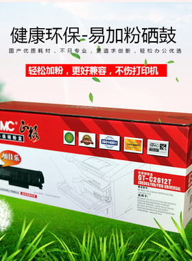 正格硒鼓GT-C2612T适用HP Q2612A HP LaserJet 1010 1018 1020 3020 3050 M1005硒鼓 M1319 12A硒鼓碳粉