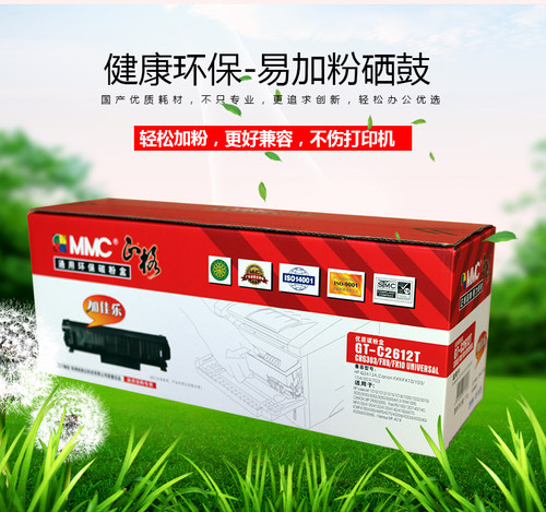 正格硒鼓碳粉适用1010