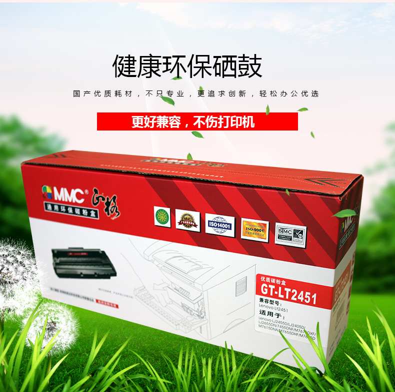 正格LT2451粉盒适用联想LJ2405D