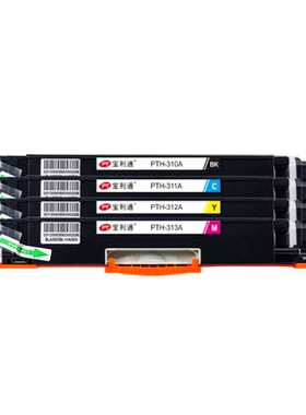 宝利通适用HP CP1025nw M175a M275A 佳能LBP-7018c lbp7010C粉盒T350a 惠普126A CE310A粉盒  HP CE314A硒鼓