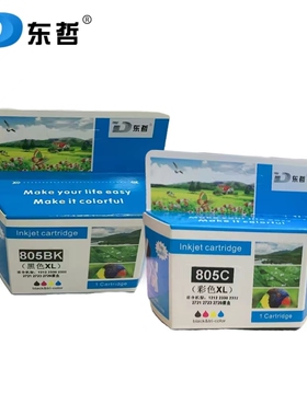 东哲适用惠普805XL墨盒 hp1210 1212 2332 2720 2723 2330 2729喷墨打印机 HP805黑色HP805XL彩色大容量墨盒
