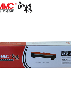 正格 GT-H310AK 适用HP CE310A CE311A CE313A CE312A  HP CP1021 1022 1023 1025nw 126A彩色粉盒 314成像鼓