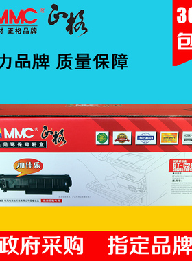 正格 适用Canon-f152800硒鼓 佳能F152800 CANON F149202硒鼓