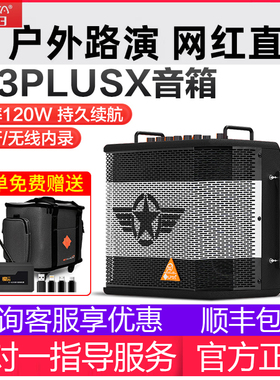 LPTA魔三plusX民谣木吉他弹唱音箱电吹管萨克斯伴奏户外直播音响