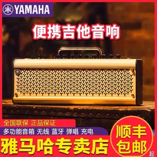 YAMAHA雅马哈吉他音箱thr10WL 30II电木贝斯吉他音响蓝牙无线便携