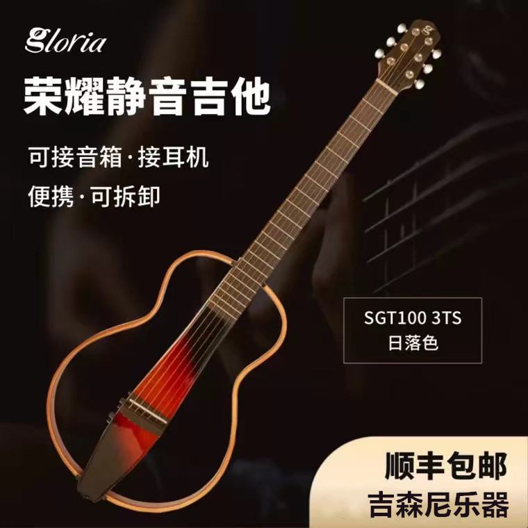 静音吉他便捷式旅行琴可拆卸民谣电箱荣耀木吉他音箱演出3839英寸