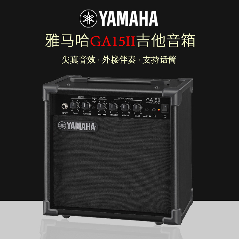 吉他电吉他音箱YAMAHA练习上手