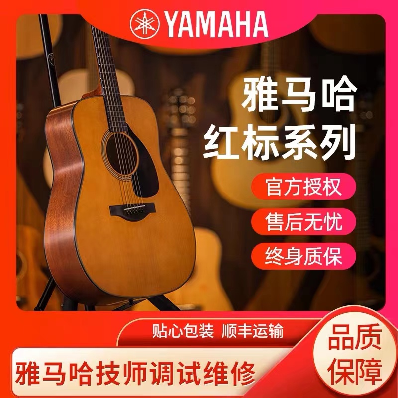 雅马哈YAMAHA吉他全单板红标FG3 FGX3 FGX5日产木吉他电箱40/41寸 乐器/吉他/钢琴/配件 吉他-民谣吉他 原图主图