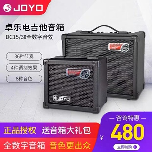 joyo卓乐DC15电吉他音箱带鼓机效果器节奏失真DC30电吉它音响