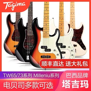 Tagima塔吉玛新手入门初学者BASS电贝司贝斯TW65四弦成人儿童可选