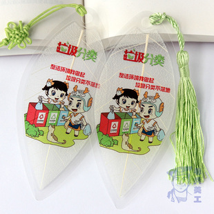 叶脉书签垃圾分类校园文化活动创意中国风奖品学生用天然特色礼物