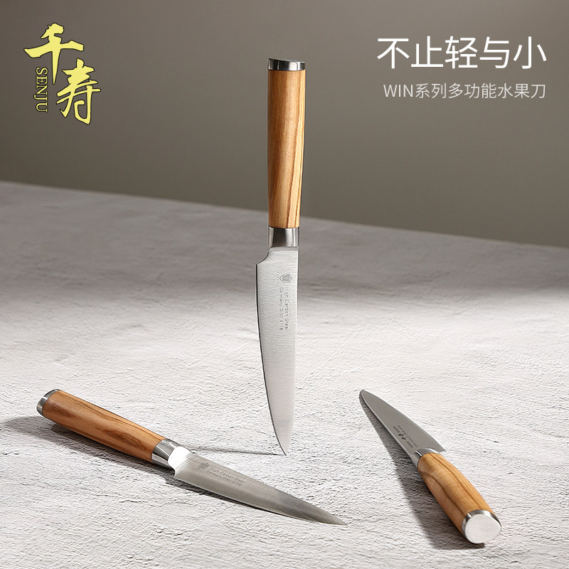 千寿切水果刀家用厨房小刀子商用瓜果刀锋利牛扒刀水果店专用刀具