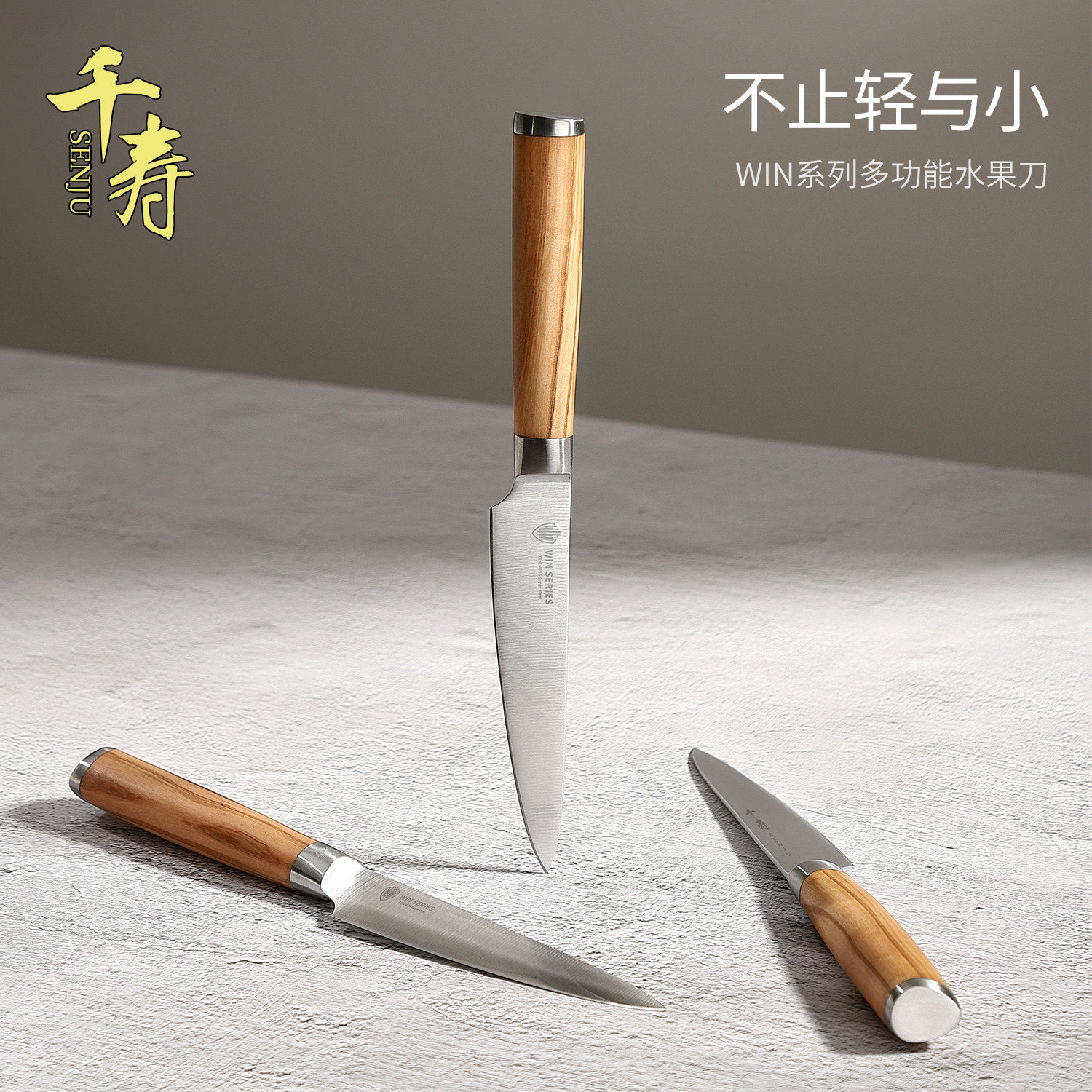 千寿水果刀高档手工锻打小刀子图片