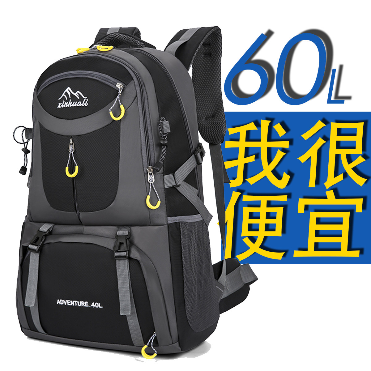 登山包大容量时尚 旅游书包牛津布旅行包行李包户外可折叠背包60L