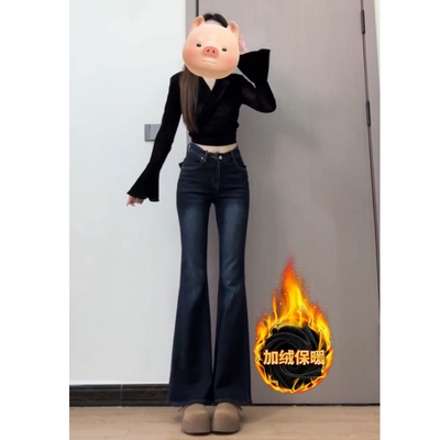 深蓝色低腰修身微喇叭牛仔裤女秋冬加绒高个子显瘦加长马蹄拖地裤