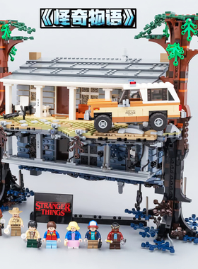 美剧大电影怪奇物语颠倒世界积木StrangerThings复古悬浮房屋玩具