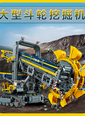 42055大型斗轮式挖掘机积木玩具