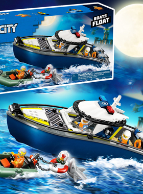 CITY城市系列60456警用巡逻艇大追击警用船只快艇拼插积木玩具