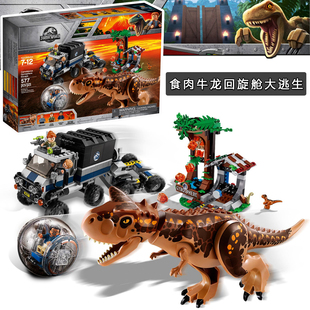 Jurassic World恐龙积木玩具侏罗纪75929食肉牛龙回旋舱大逃生